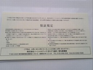 チャップアップ体験レポート