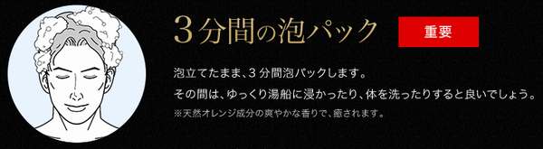 ブラックシャンプーの使用感や使い方について